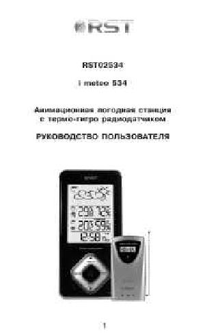 User manual RST 02534  ― Manual-Shop.ru
