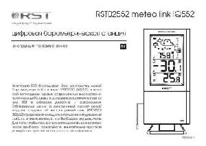 Инструкция RST 02552  ― Manual-Shop.ru