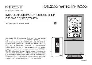 User manual RST 02555  ― Manual-Shop.ru