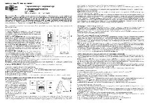 Инструкция RST 02809  ― Manual-Shop.ru