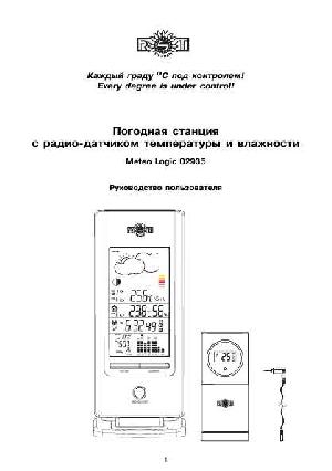 Инструкция RST 02935  ― Manual-Shop.ru