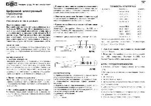 Инструкция RST 05160  ― Manual-Shop.ru