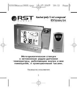 User manual RST 32503  ― Manual-Shop.ru