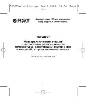 User manual RST 32507  ― Manual-Shop.ru