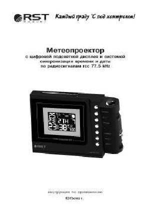 User manual RST 32701  ― Manual-Shop.ru