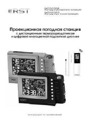 User manual RST 32705  ― Manual-Shop.ru