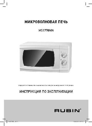 User manual Rubin MS-1770MN  ― Manual-Shop.ru