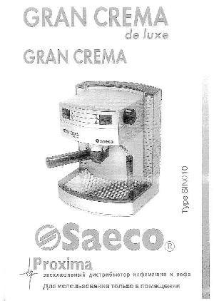 User manual Saeco Gran Crema De Luxe  ― Manual-Shop.ru