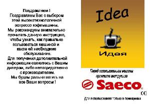 User manual Saeco Idea  ― Manual-Shop.ru