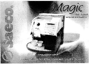 Инструкция Saeco Magic De Luxe  ― Manual-Shop.ru