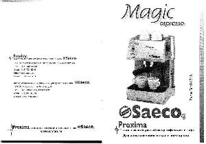 Инструкция Saeco Magic Espresso  ― Manual-Shop.ru