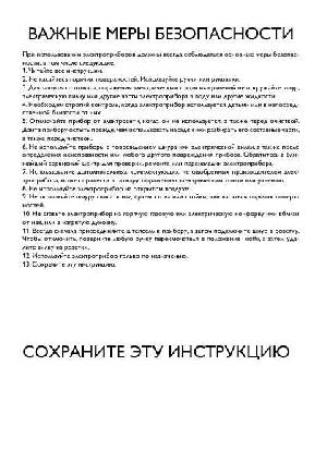 User manual Saeco RI-9743/11 Xsmall  ― Manual-Shop.ru