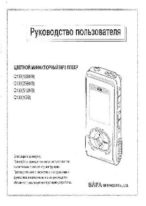 Инструкция SAFA Q-100  ― Manual-Shop.ru