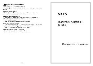 User manual SAFA SR-320  ― Manual-Shop.ru