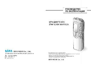 User manual SAFA SR-M180N  ― Manual-Shop.ru