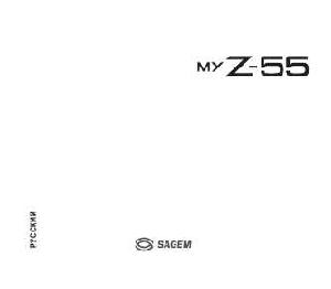 Инструкция SAGEM myZ-55  ― Manual-Shop.ru