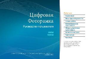 User manual Samsung 1000W  ― Manual-Shop.ru