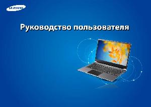 User manual Samsung 900X4C  ― Manual-Shop.ru