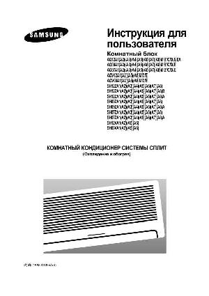 Инструкция Samsung AQ09A  ― Manual-Shop.ru