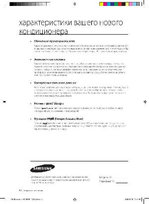 User manual Samsung AQ09B..  ― Manual-Shop.ru