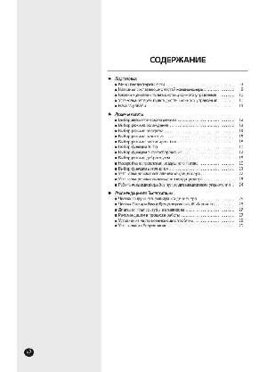 User manual Samsung AQ18MWBN  ― Manual-Shop.ru