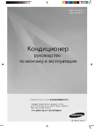 Инструкция Samsung AQ12EWF  ― Manual-Shop.ru