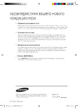 User manual Samsung AQ09R..  ― Manual-Shop.ru