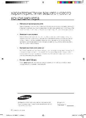 Инструкция Samsung AQ24U..  ― Manual-Shop.ru