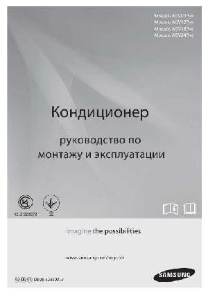User manual Samsung AQV-24P  ― Manual-Shop.ru