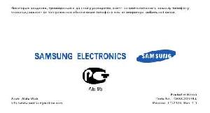 User manual Samsung B-5702  ― Manual-Shop.ru