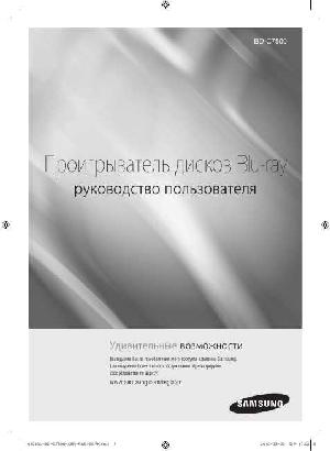 User manual Samsung BD-C7500  ― Manual-Shop.ru