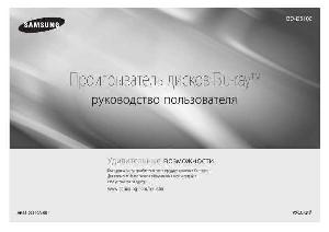 User manual Samsung BD-D5100  ― Manual-Shop.ru