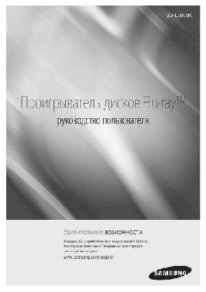 Инструкция Samsung BD-E5900K  ― Manual-Shop.ru