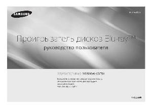 Инструкция Samsung BD-F5100  ― Manual-Shop.ru
