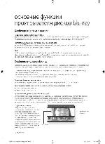 Инструкция Samsung BD-P4600 