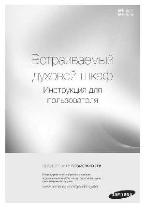 User manual Samsung BFN1391T  ― Manual-Shop.ru