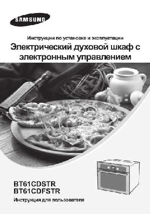User manual Samsung BT-61CDFSTR  ― Manual-Shop.ru