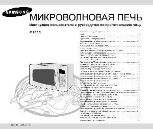 User manual Samsung C-106R  ― Manual-Shop.ru