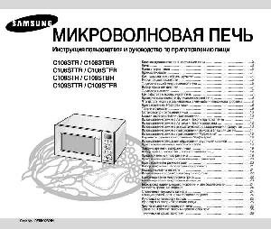 Инструкция Samsung C-108STR  ― Manual-Shop.ru