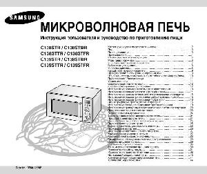 User manual Samsung C-138  ― Manual-Shop.ru