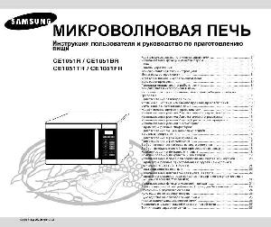 User manual Samsung CE-1051  ― Manual-Shop.ru