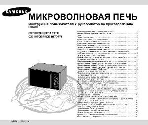 User manual Samsung CE-1070R  ― Manual-Shop.ru