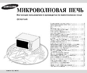 User manual Samsung CE-1071AR  ― Manual-Shop.ru
