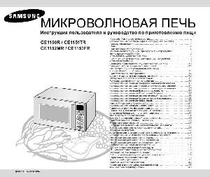 User manual Samsung CE-1153  ― Manual-Shop.ru