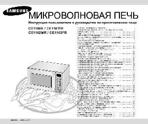 User manual Samsung CE-1160  ― Manual-Shop.ru