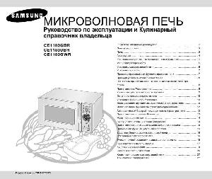 User manual Samsung CE-1180  ― Manual-Shop.ru