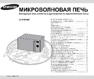 User manual Samsung CE-1197GBR  ― Manual-Shop.ru
