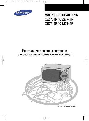 User manual Samsung CE-2774  ― Manual-Shop.ru