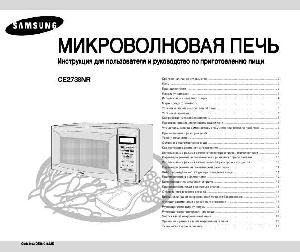 User manual Samsung CE-2738NR  ― Manual-Shop.ru