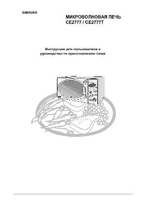 User manual Samsung CE-2777  ― Manual-Shop.ru